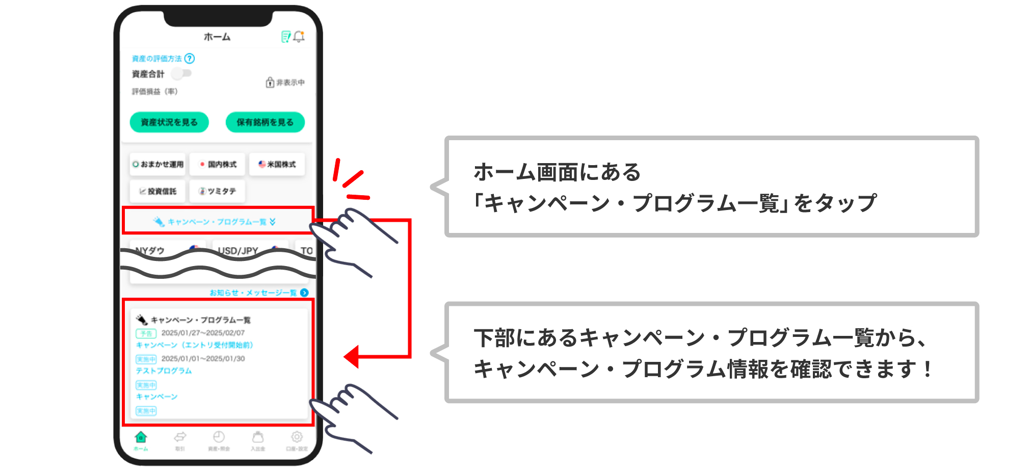 閲覧方法